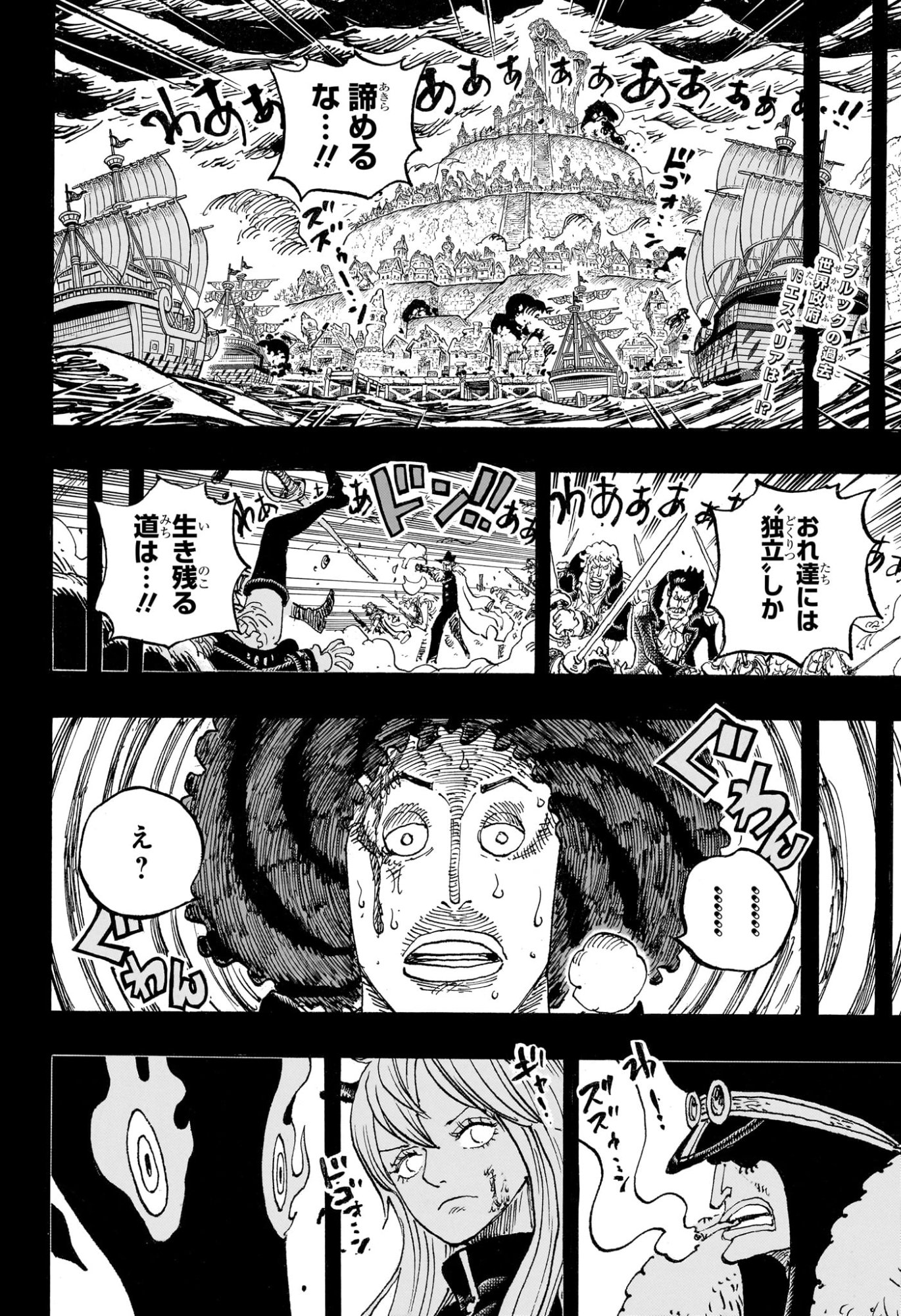 ワンピース raw Chap 1186 - Next Chap 1187