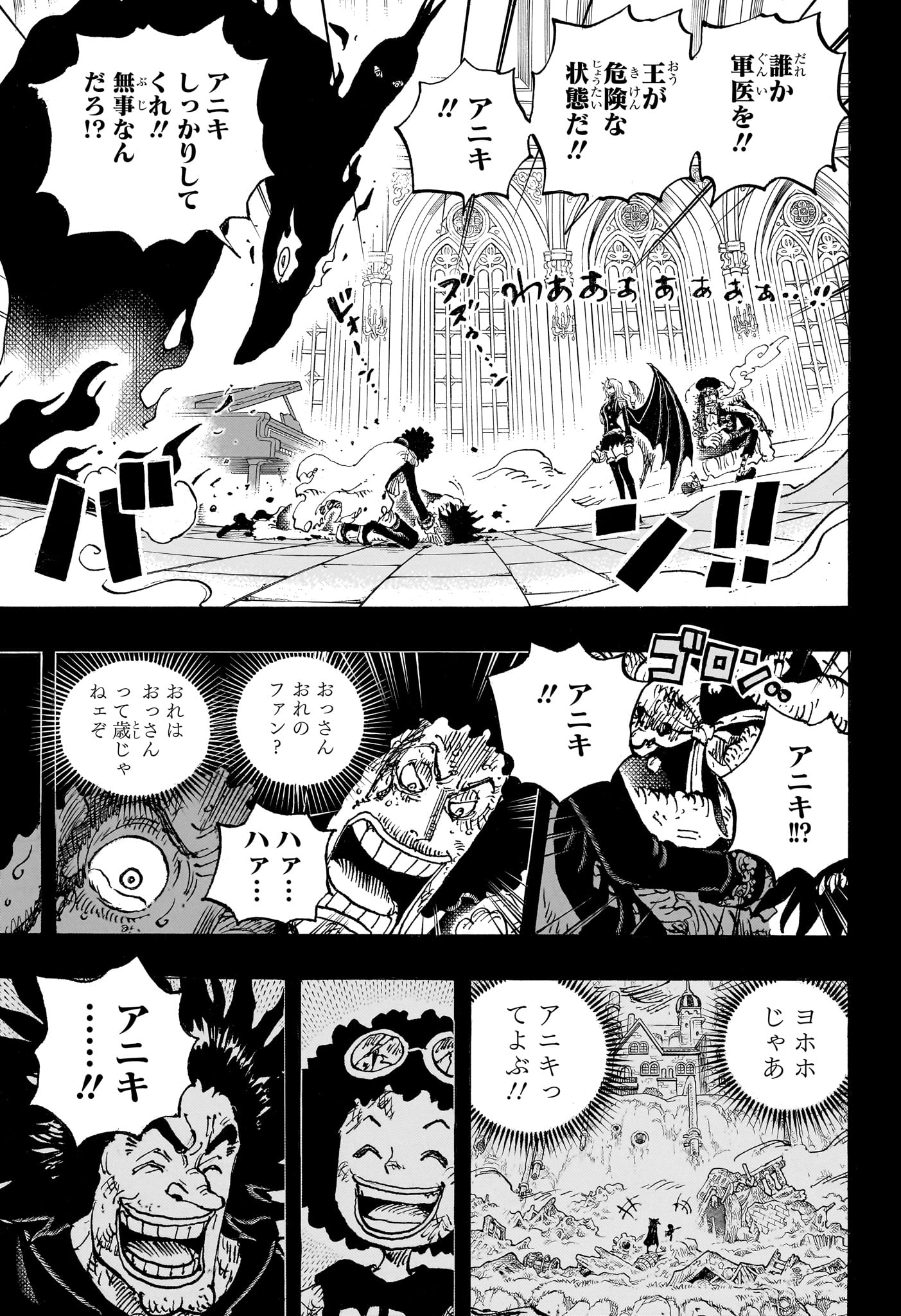 ワンピース raw Chap 1186 - Next Chap 1187