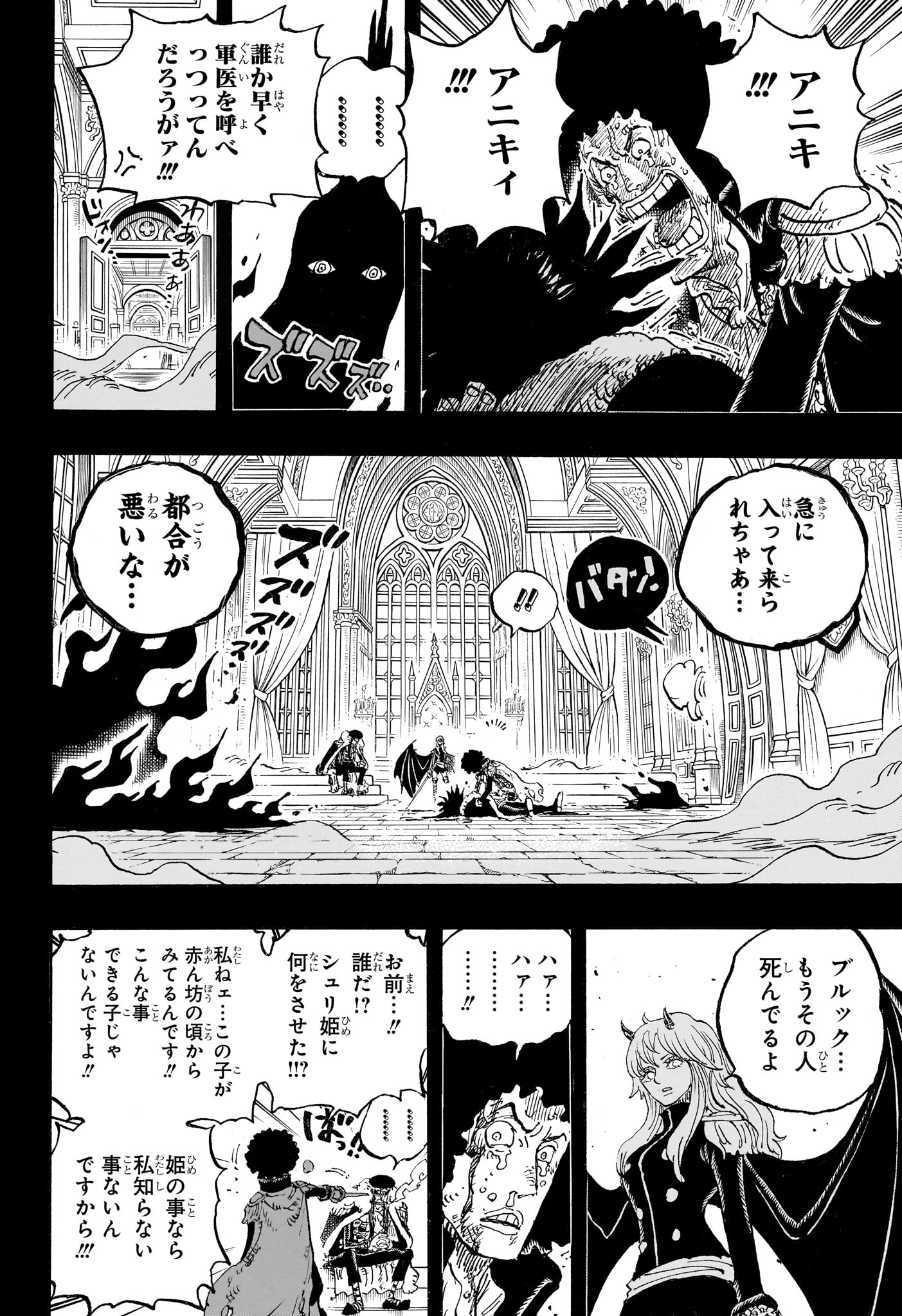 ワンピース raw Chap 1186 - Next Chap 1187