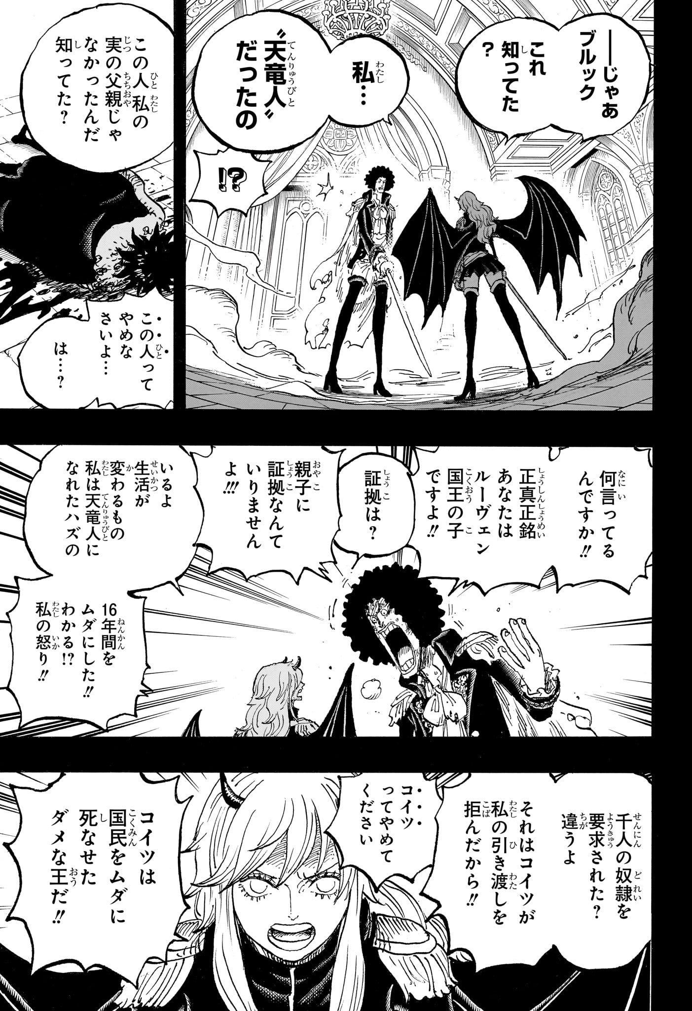 ワンピース raw Chap 1186 - Next Chap 1187