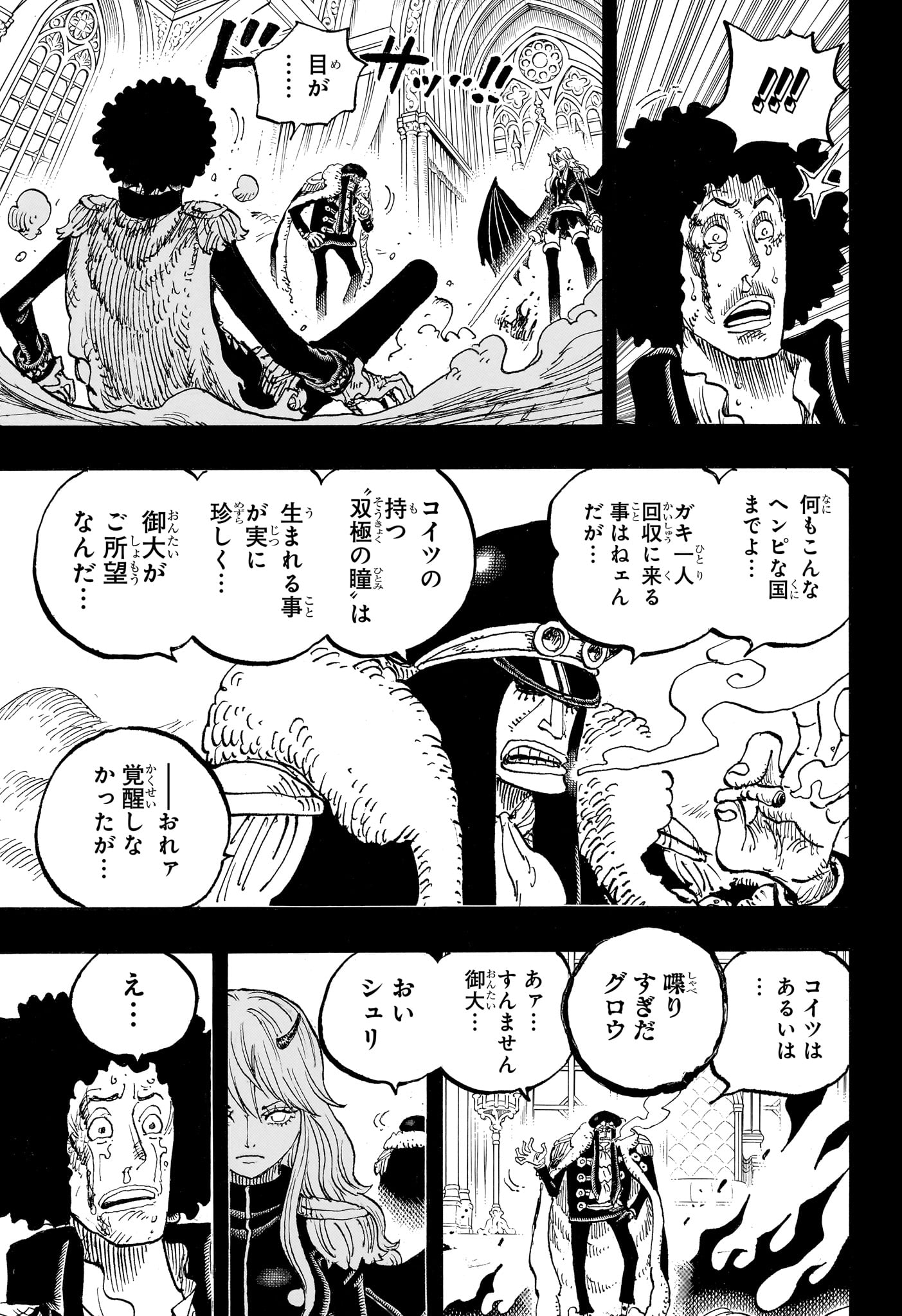 ワンピース raw Chap 1186 - Next Chap 1187