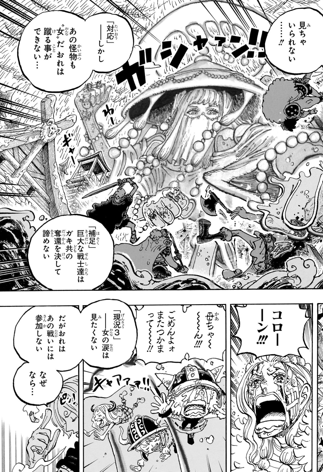 ワンピース raw Chap 1187 - Next Chap 1188