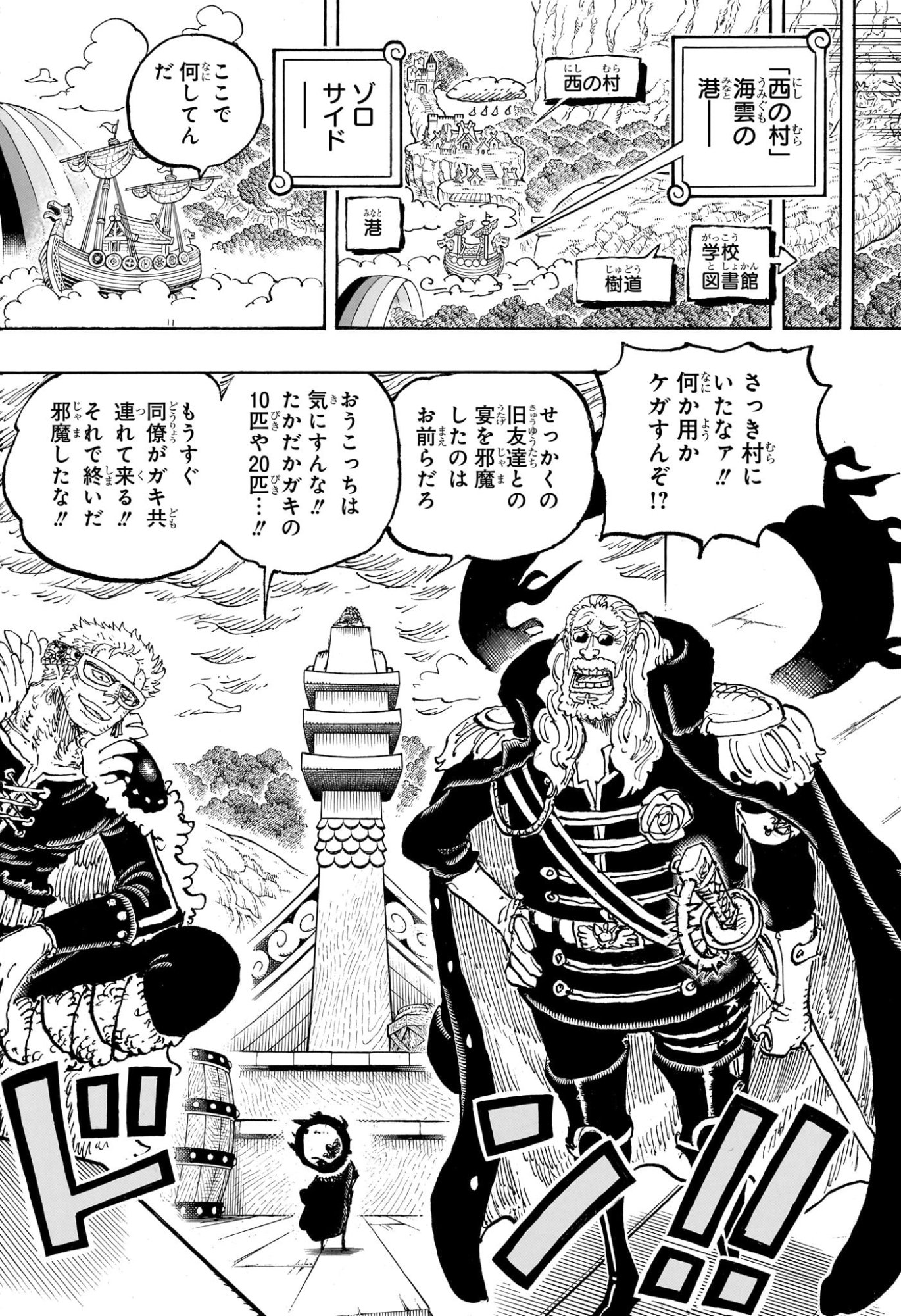 ワンピース Chap 1187 - Next Chap 1188