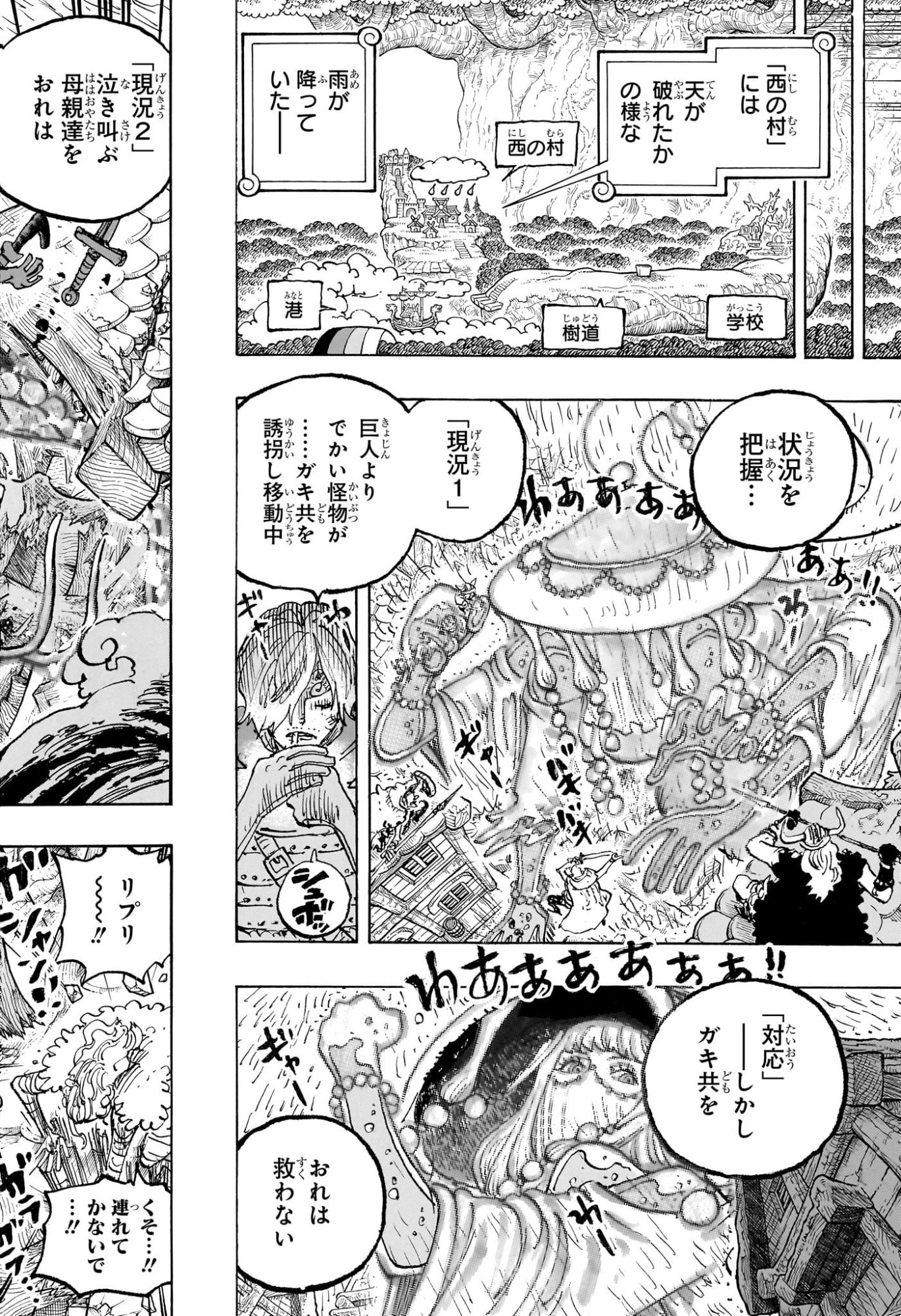 ワンピース raw Chap 1187 - Next Chap 1188