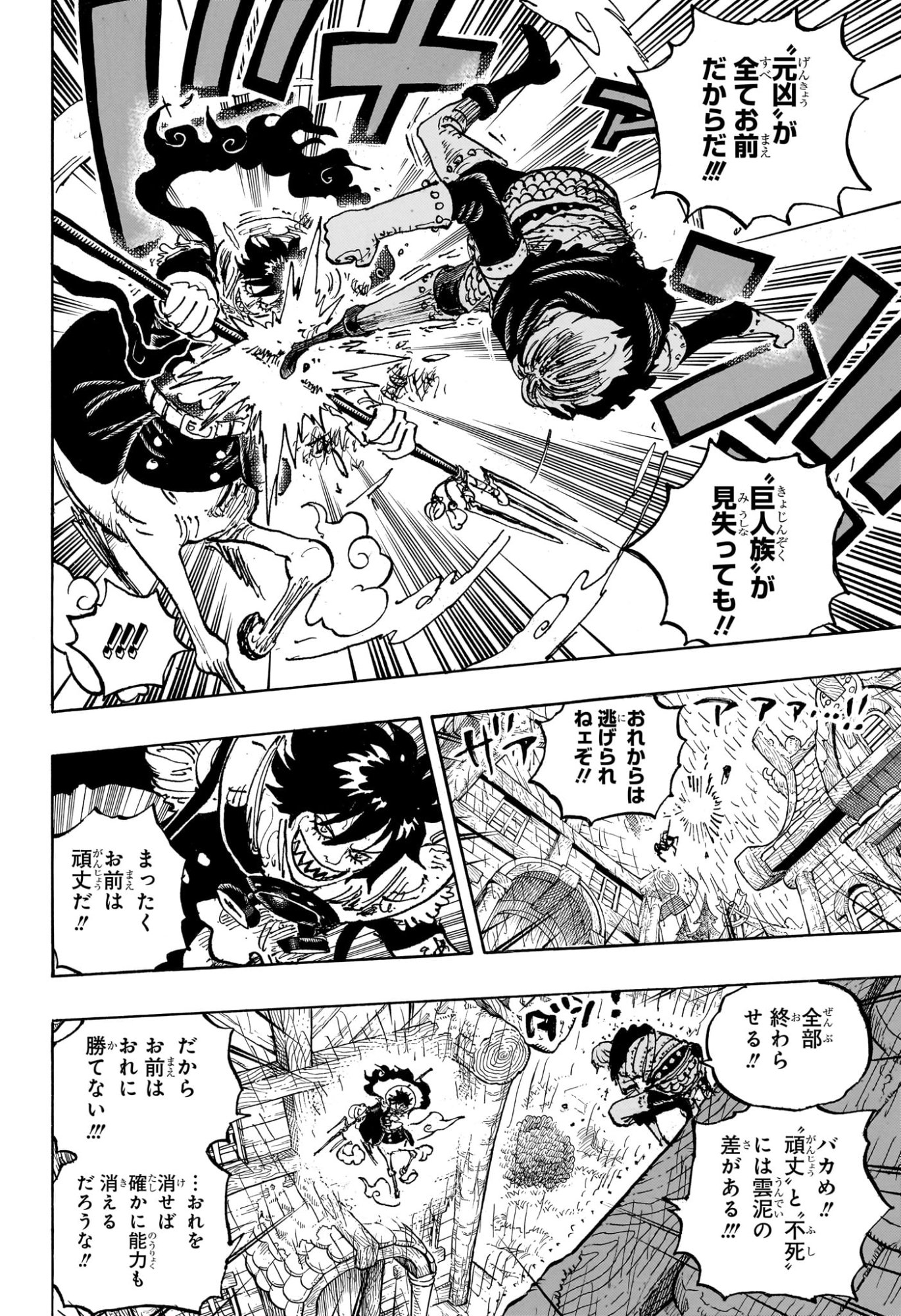 ワンピース raw Chap 1187 - Next Chap 1188