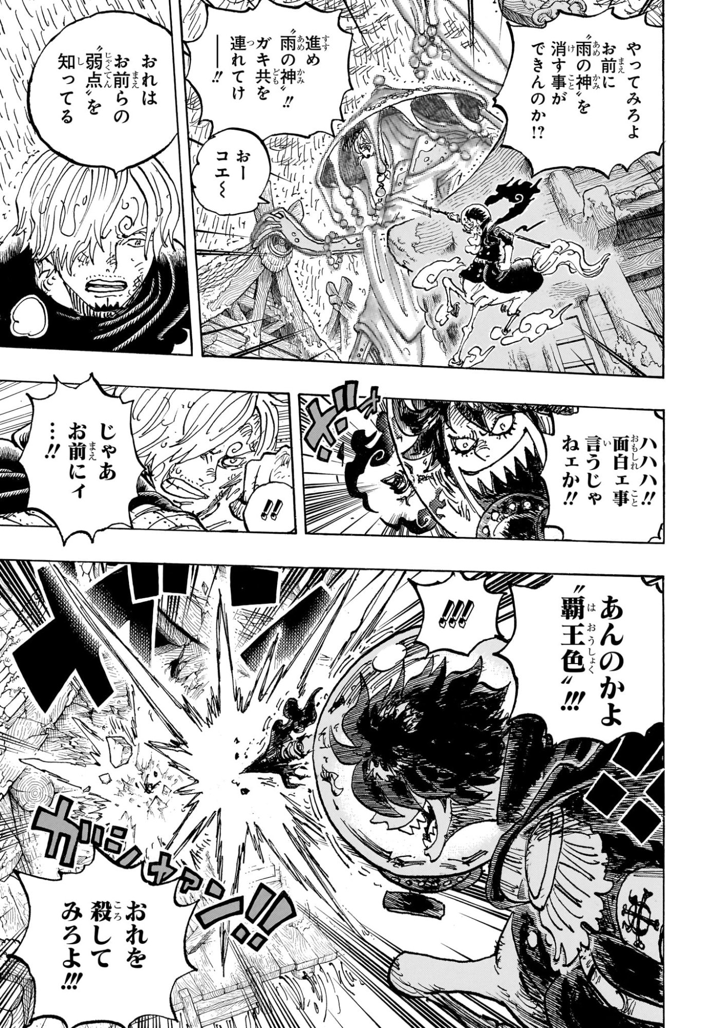 ワンピース raw Chap 1187 - Next Chap 1188