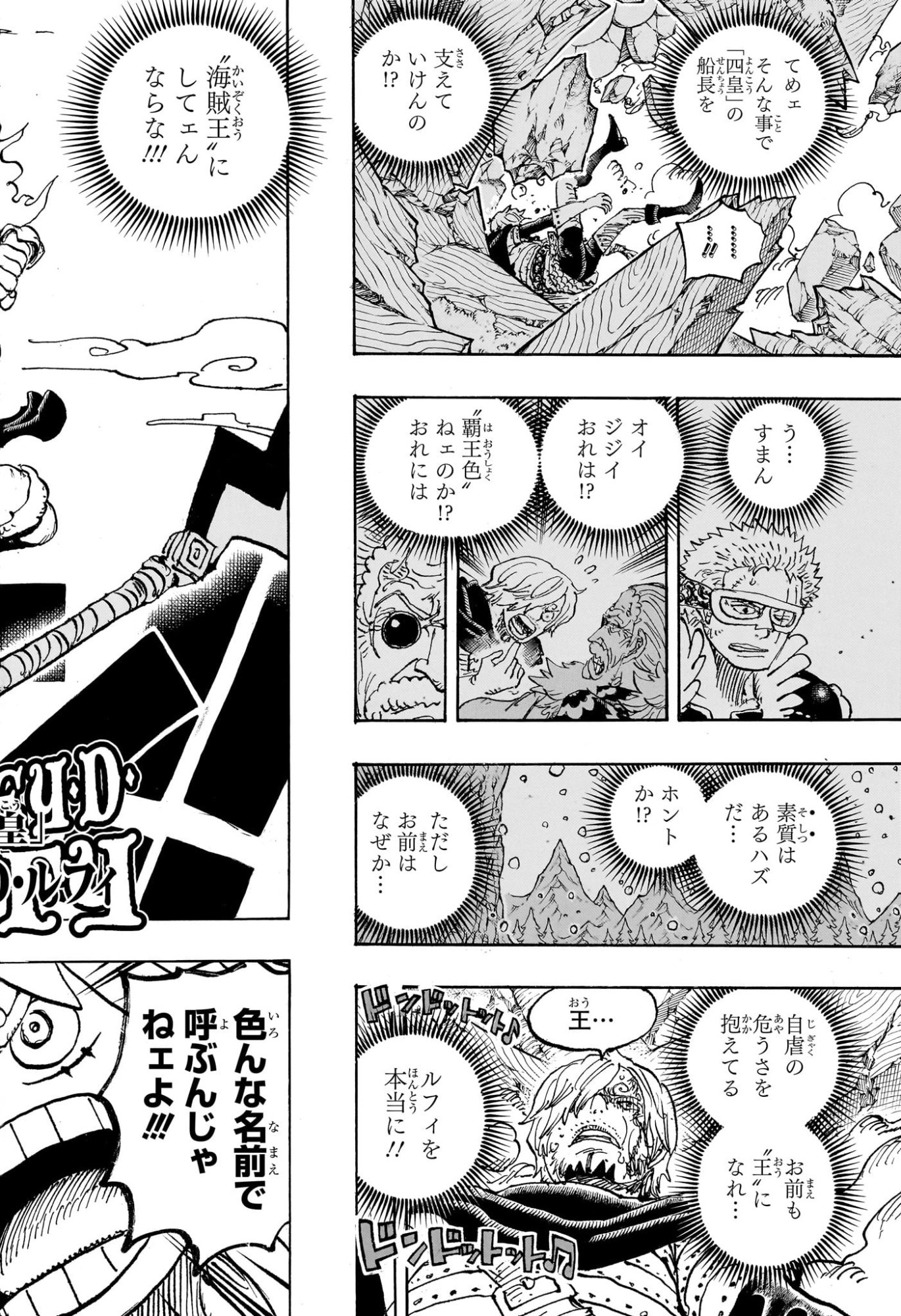 ワンピース raw Chap 1187 - Next Chap 1188