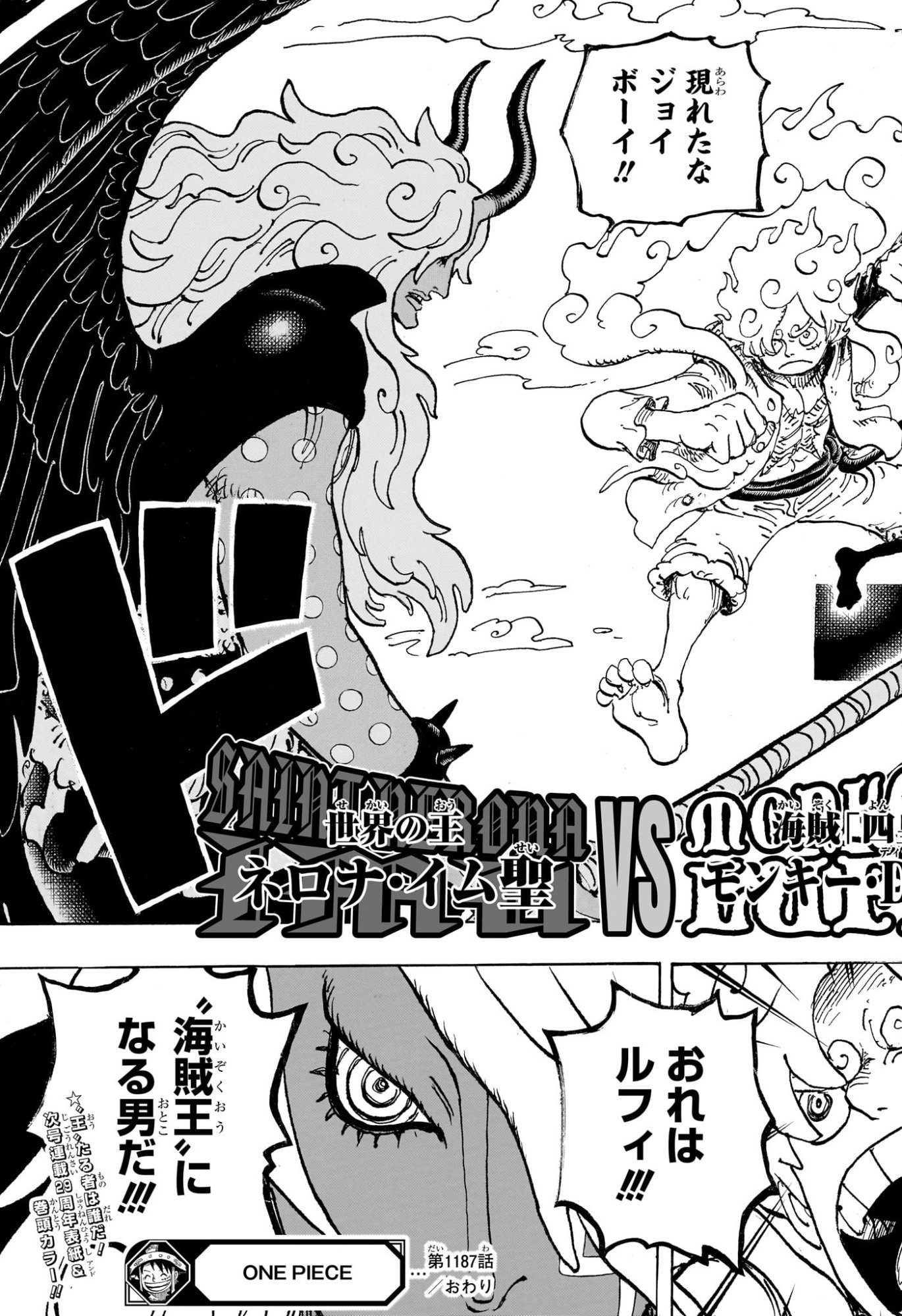 ワンピース raw Chap 1187 - Next Chap 1188