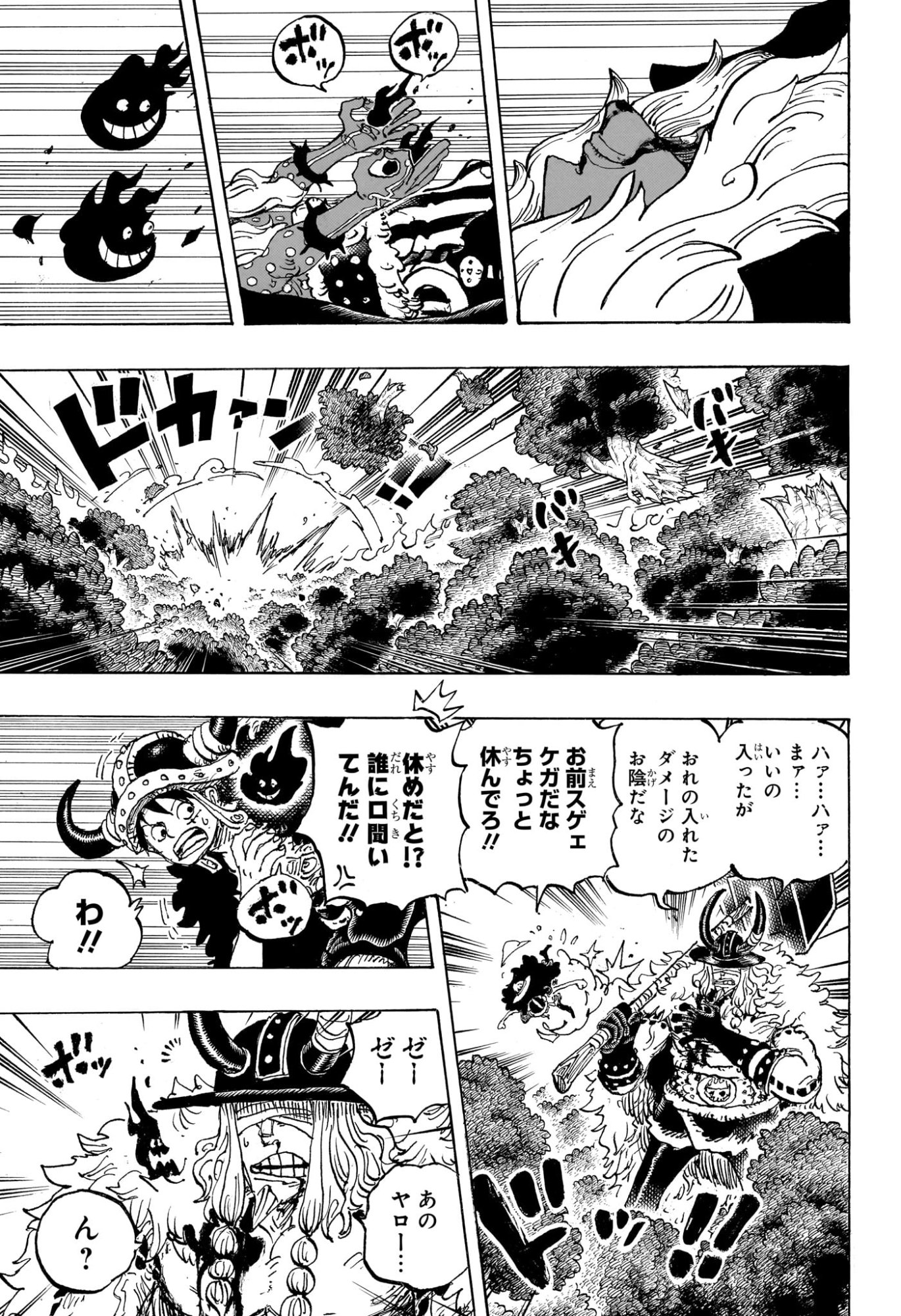 ワンピース Chap 1187 - Next Chap 1188