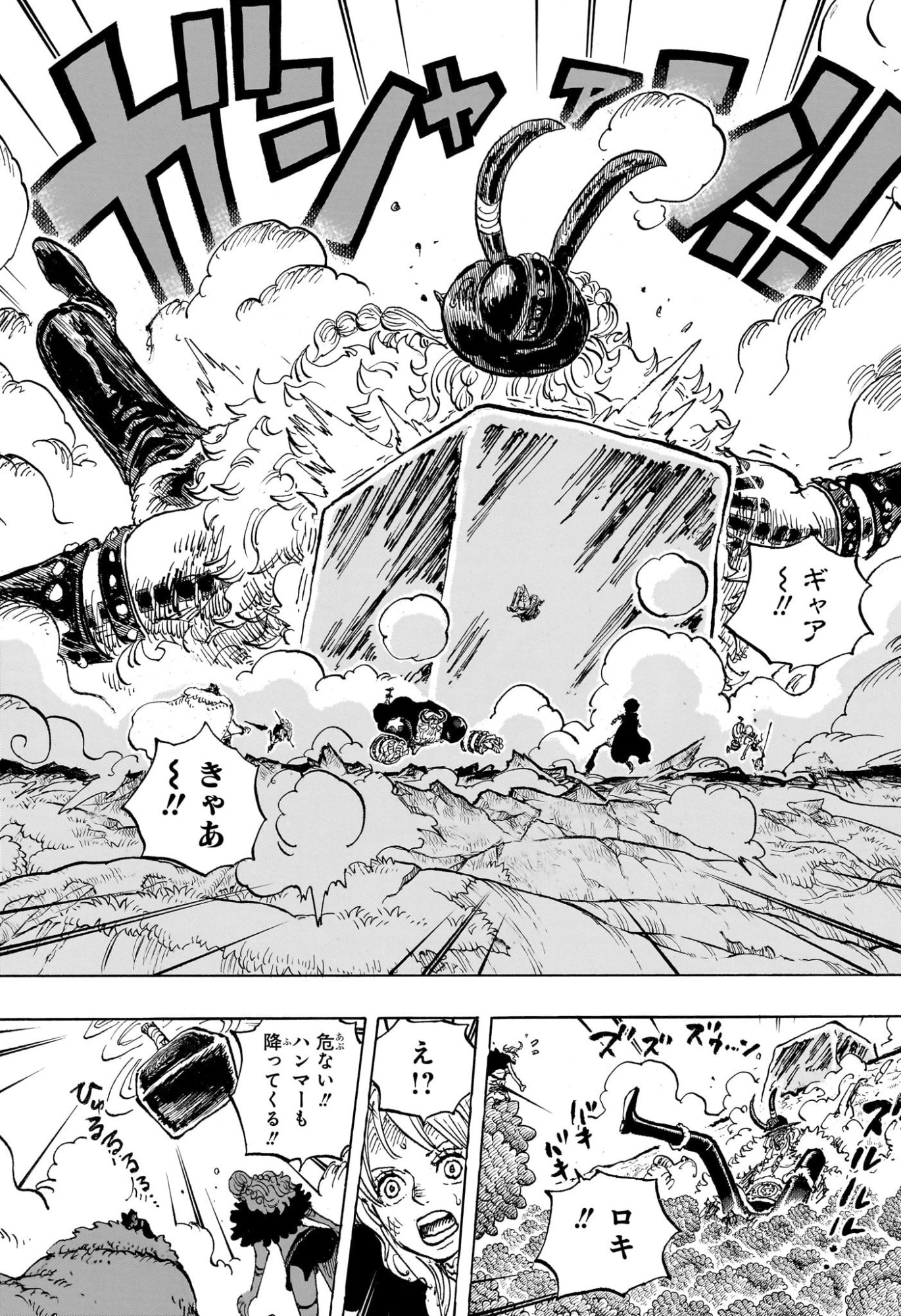 ワンピース Chap 1187 - Next Chap 1188