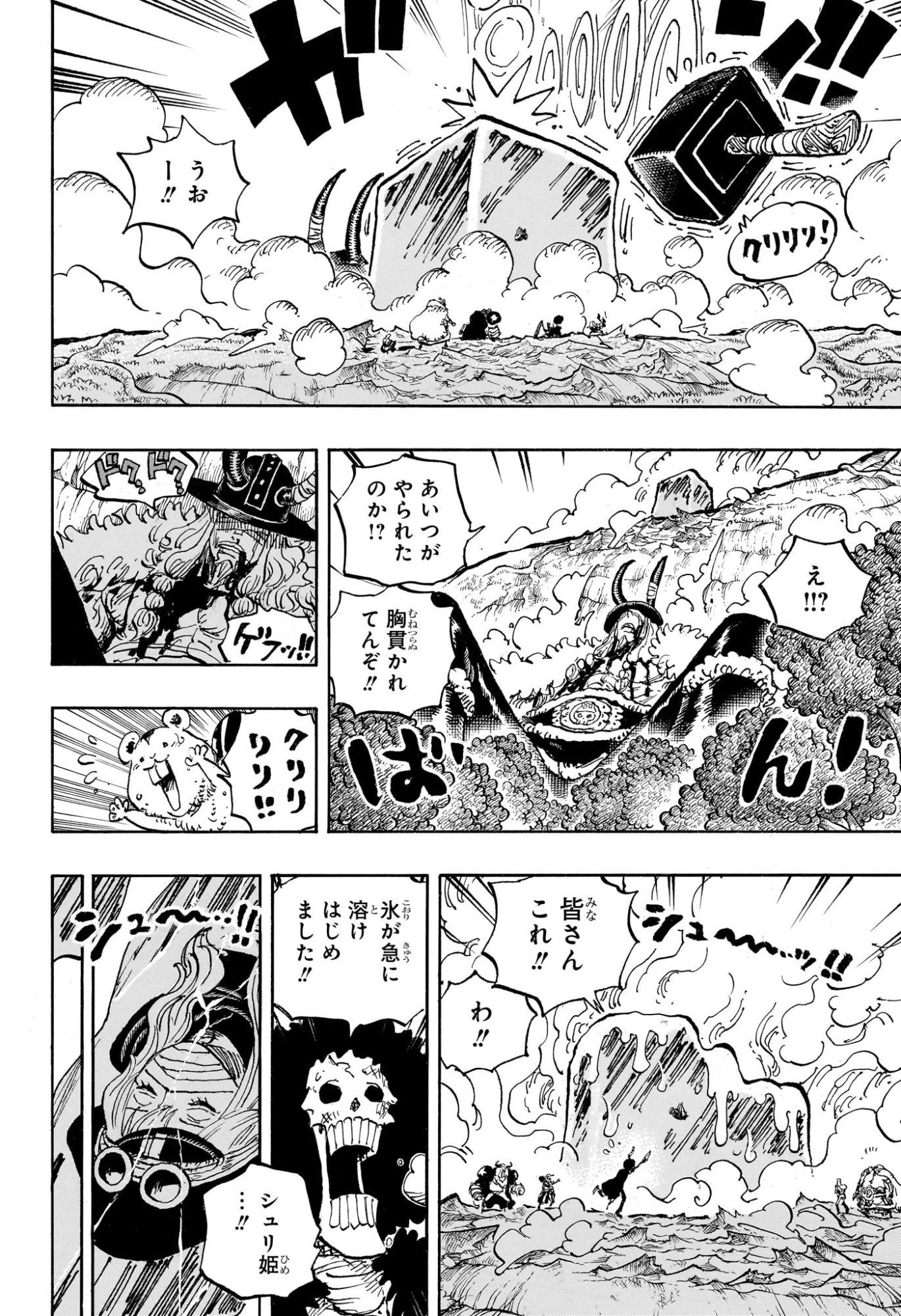 ワンピース raw Chap 1187 - Next Chap 1188