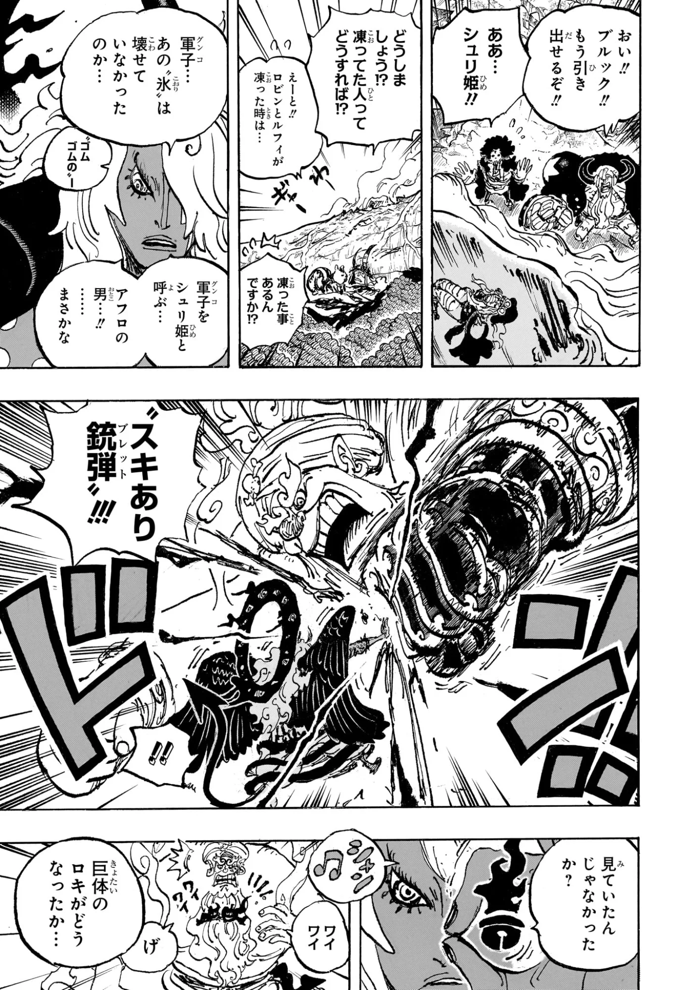 ワンピース raw Chap 1188 - Next Chap 1189