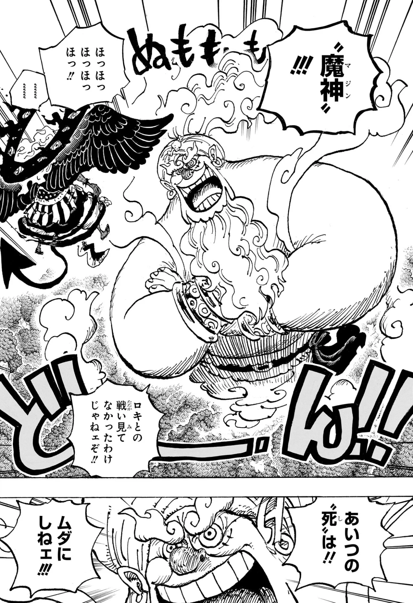 ワンピース raw Chap 1188 - Next Chap 1189