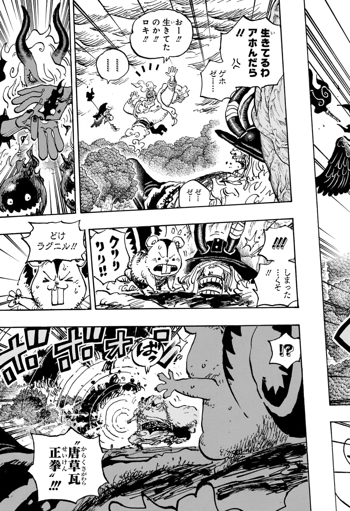 ワンピース raw Chap 1188 - Next Chap 1189