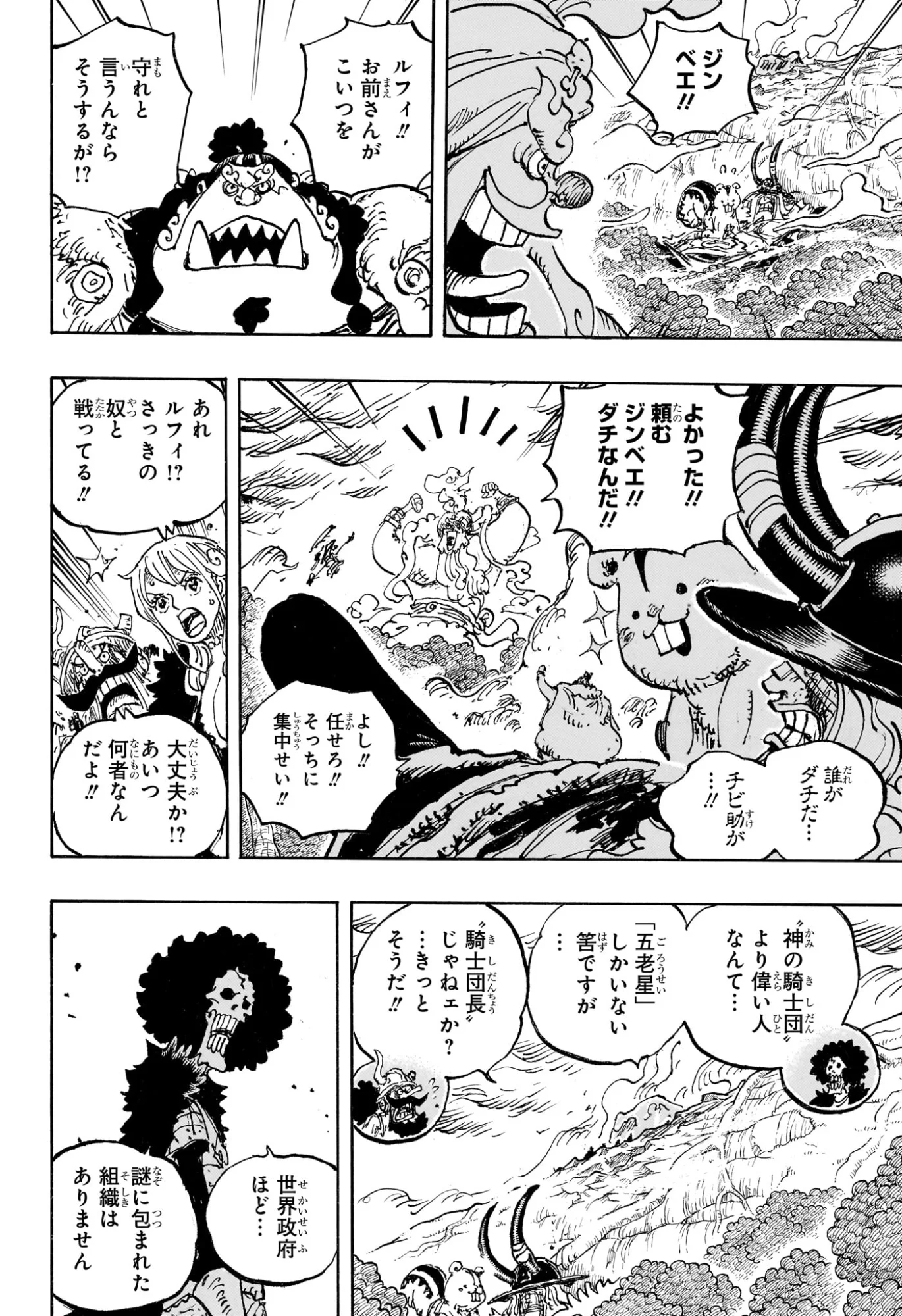ワンピース raw Chap 1188 - Next Chap 1189