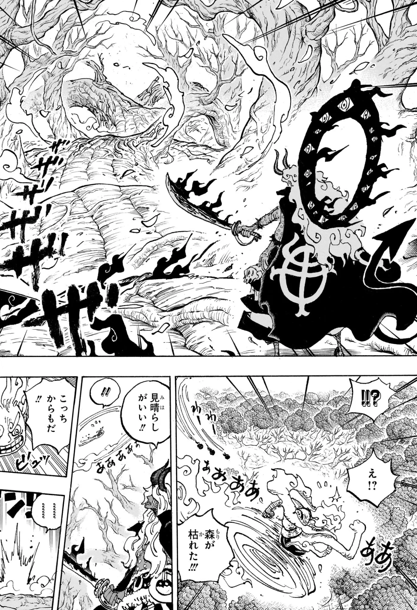 ワンピース raw Chap 1188 - Next Chap 1189
