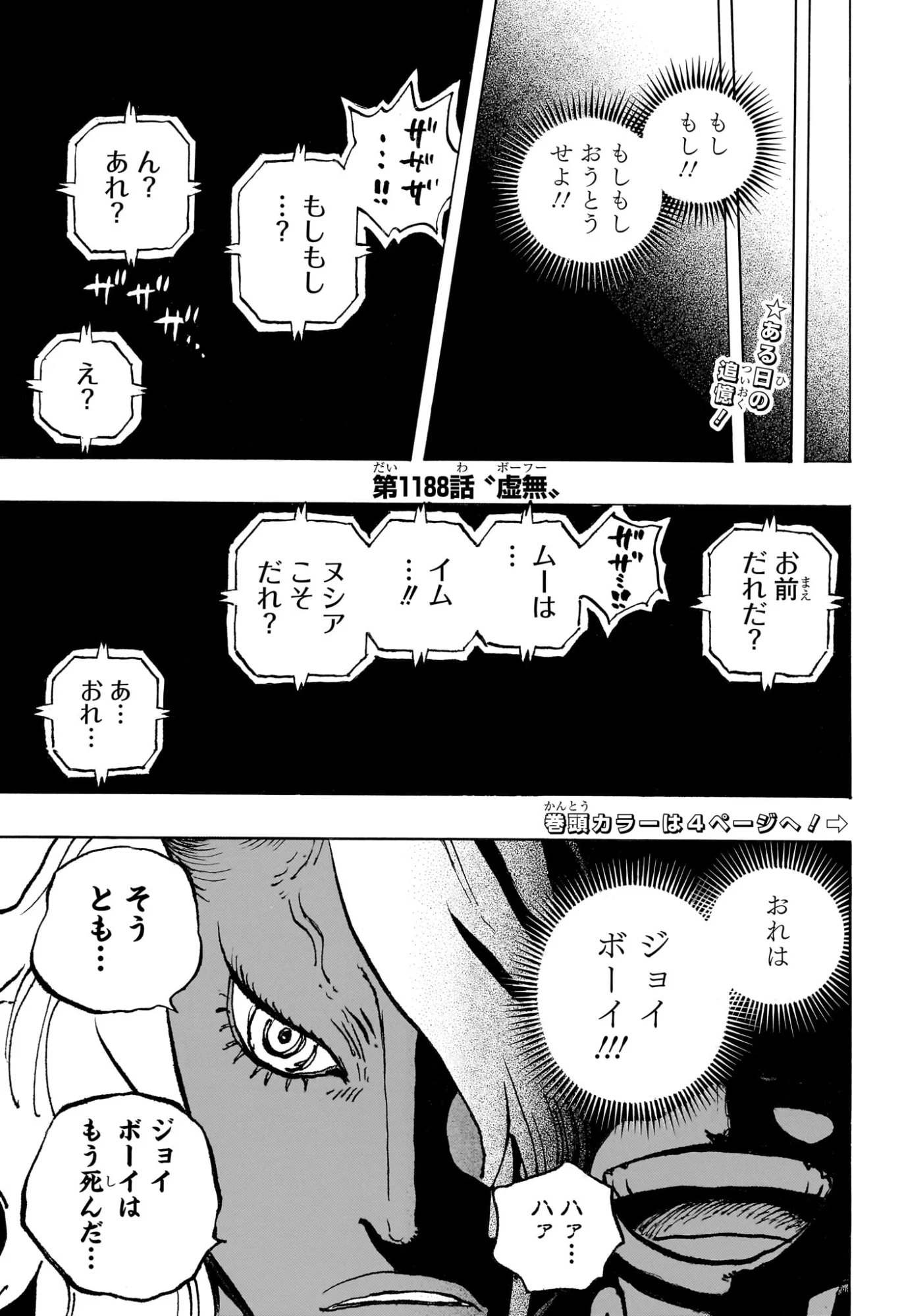 ワンピース raw Chap 1188 - Next Chap 1189