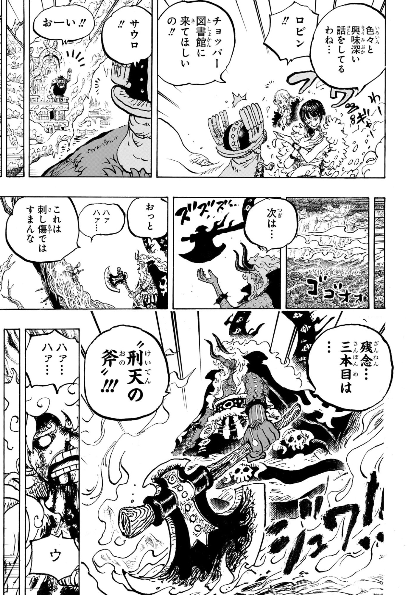 ワンピース raw Chap 1189 - Next Chap 1190
