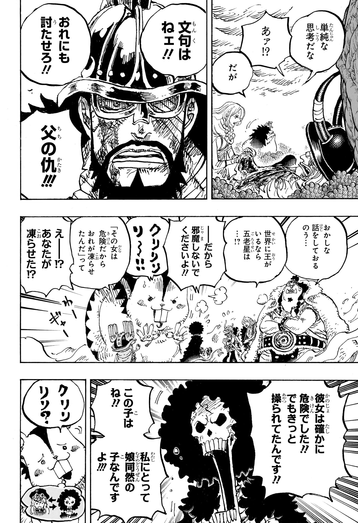 ワンピース raw Chap 1189 - Next Chap 1190
