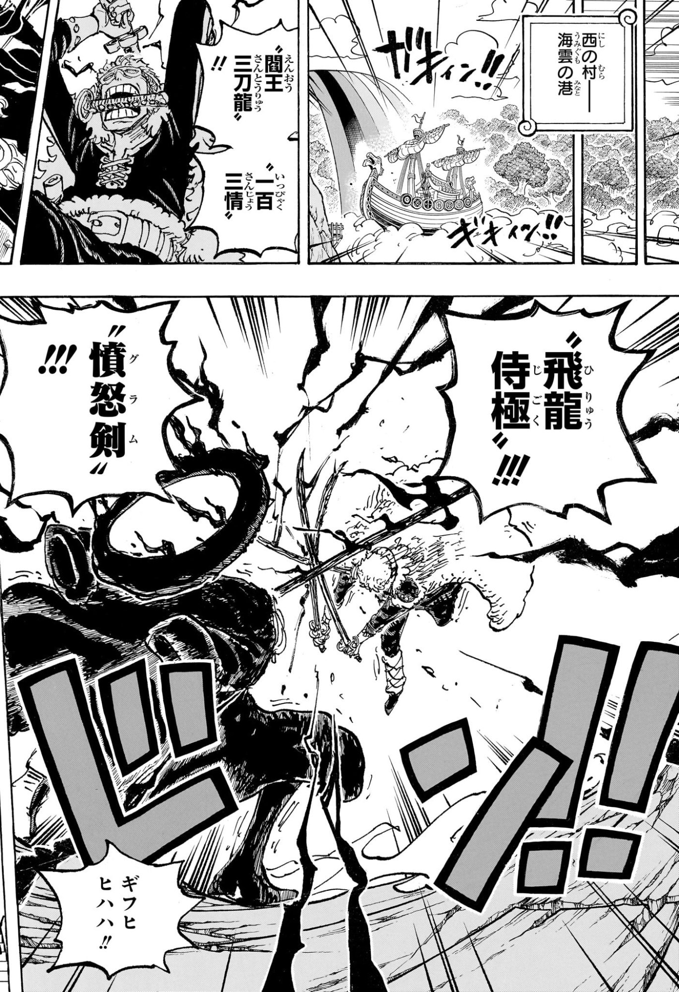 ワンピース raw Chap 1189 - Next Chap 1190