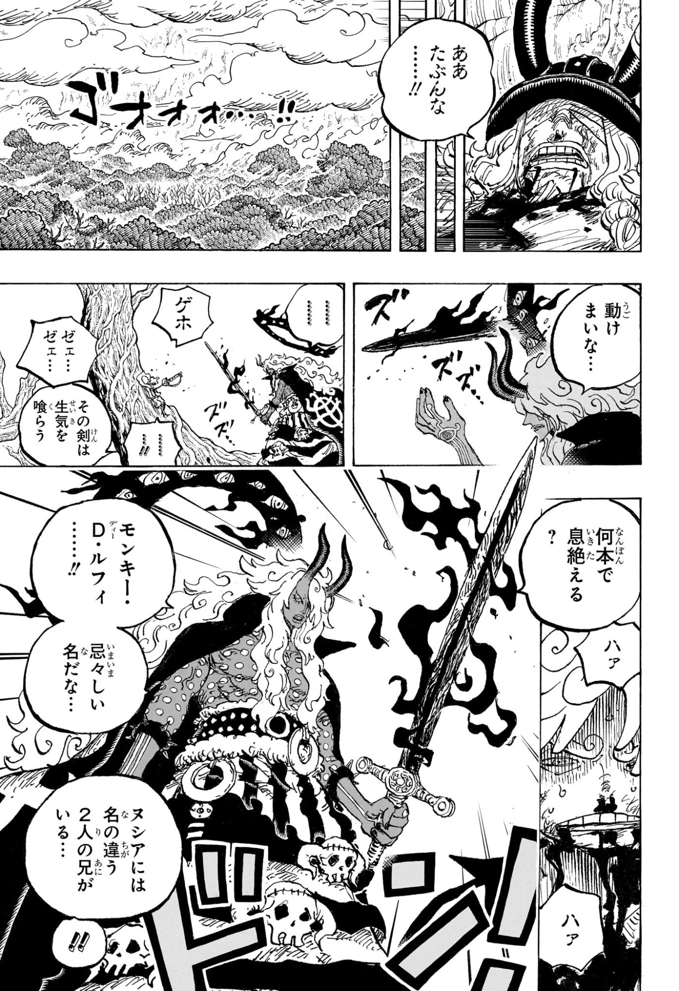 ワンピース raw Chap 1189 - Next Chap 1190