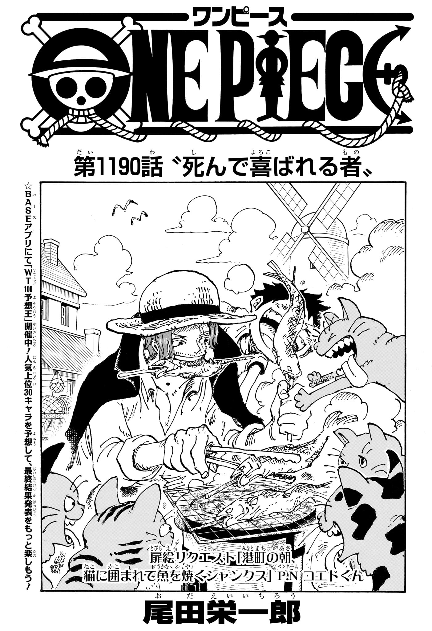 ワンピース raw Chap 1190 - Next Chap 1191