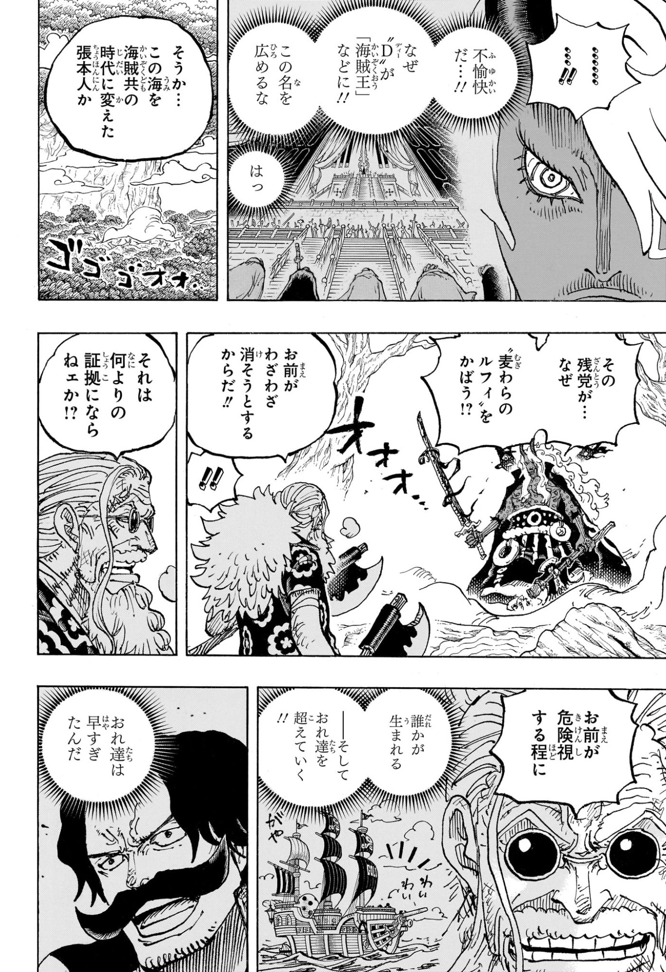 ワンピース raw Chap 1190 - Next Chap 1191