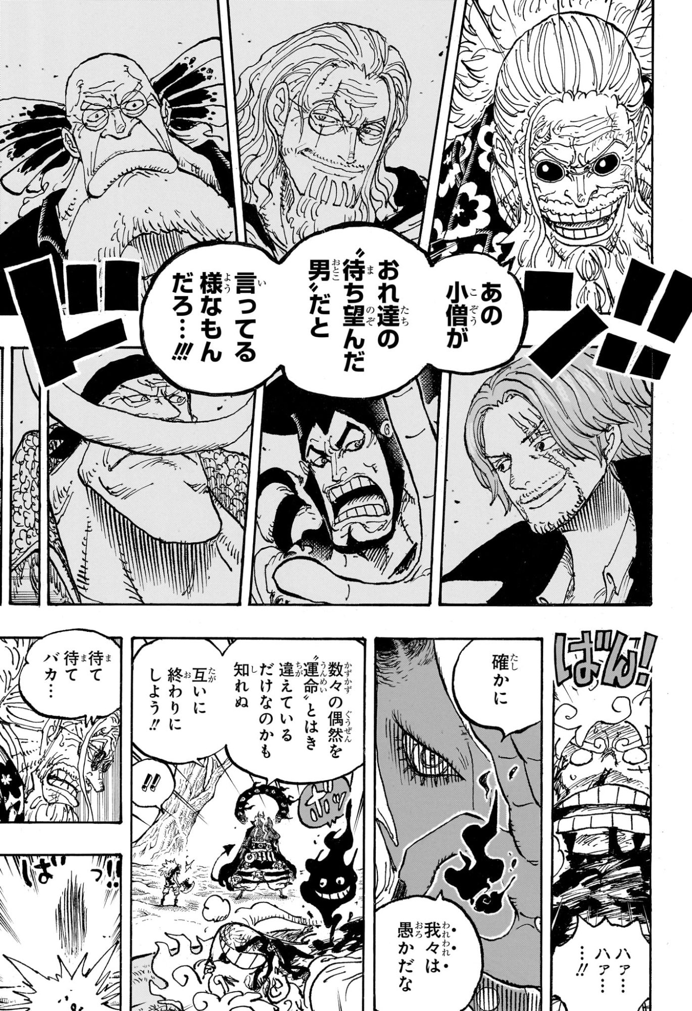 ワンピース raw Chap 1190 - Next Chap 1191