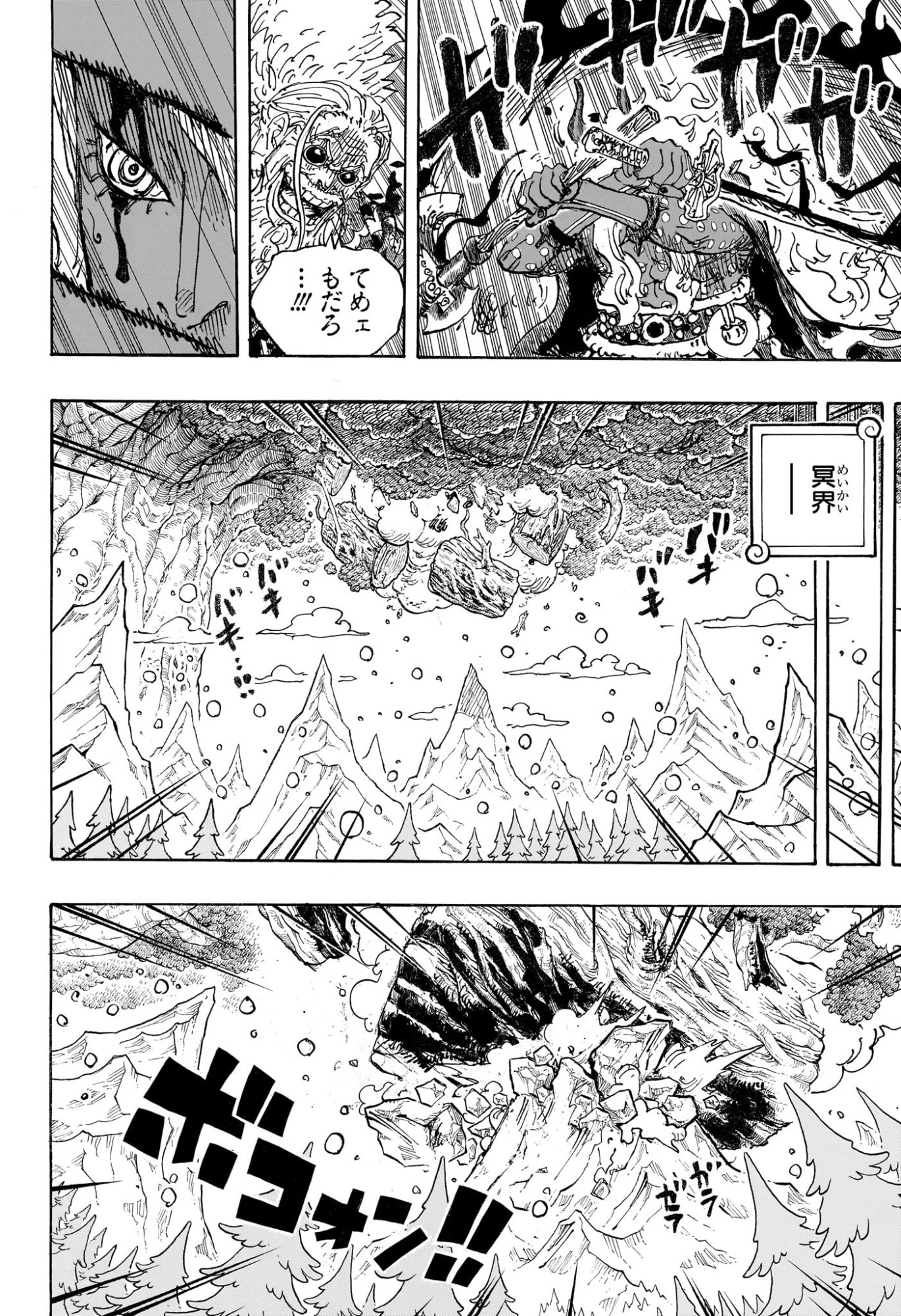 ワンピース raw Chap 1190 - Next Chap 1191