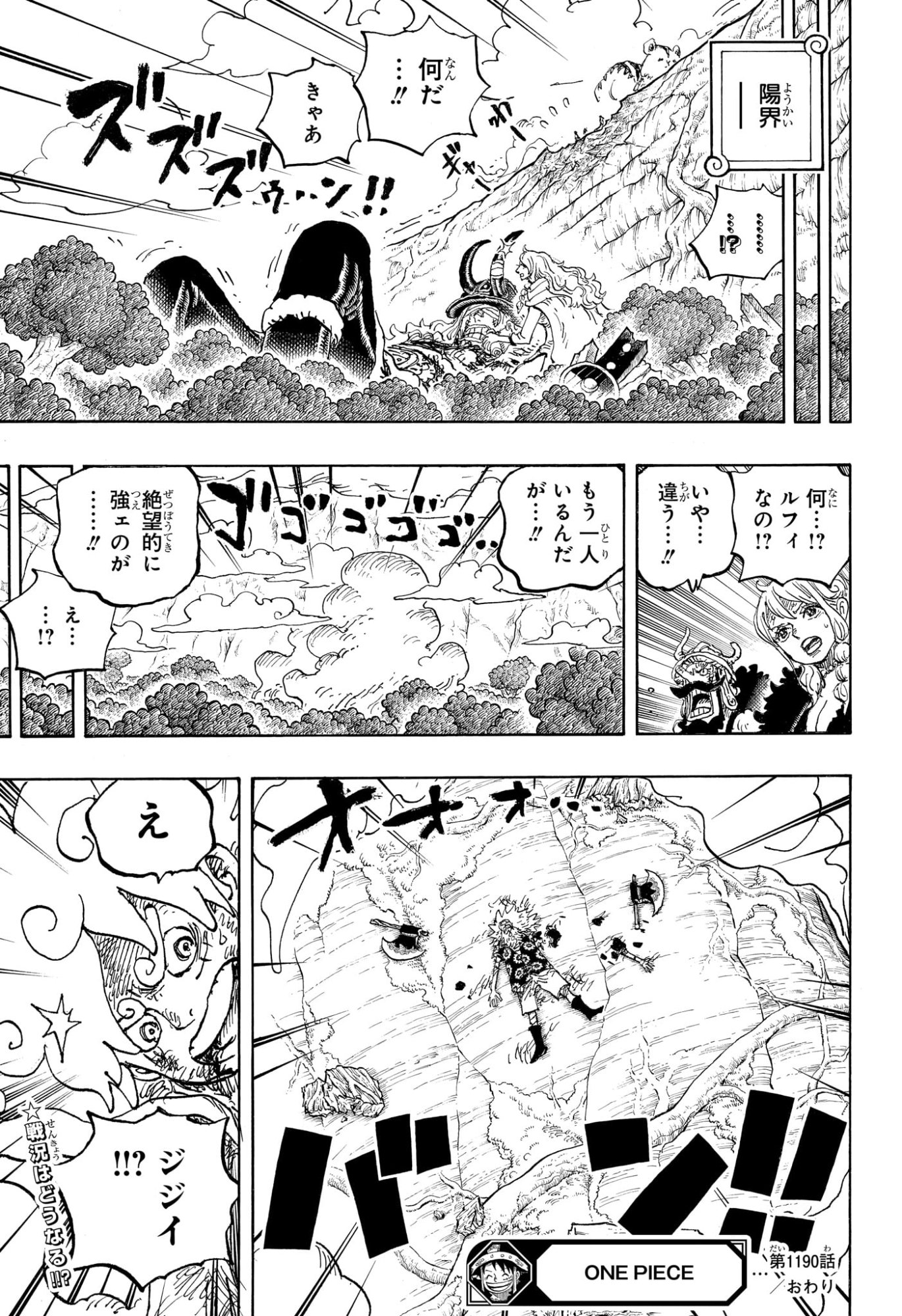 ワンピース raw Chap 1190 - Next Chap 1191