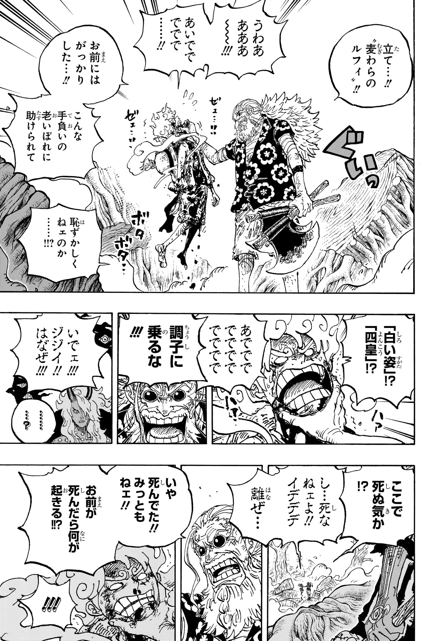 ワンピース raw Chap 1190 - Next Chap 1191