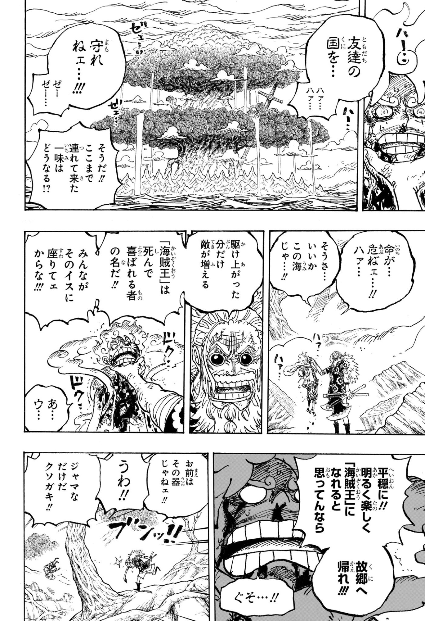 ワンピース raw Chap 1190 - Next Chap 1191
