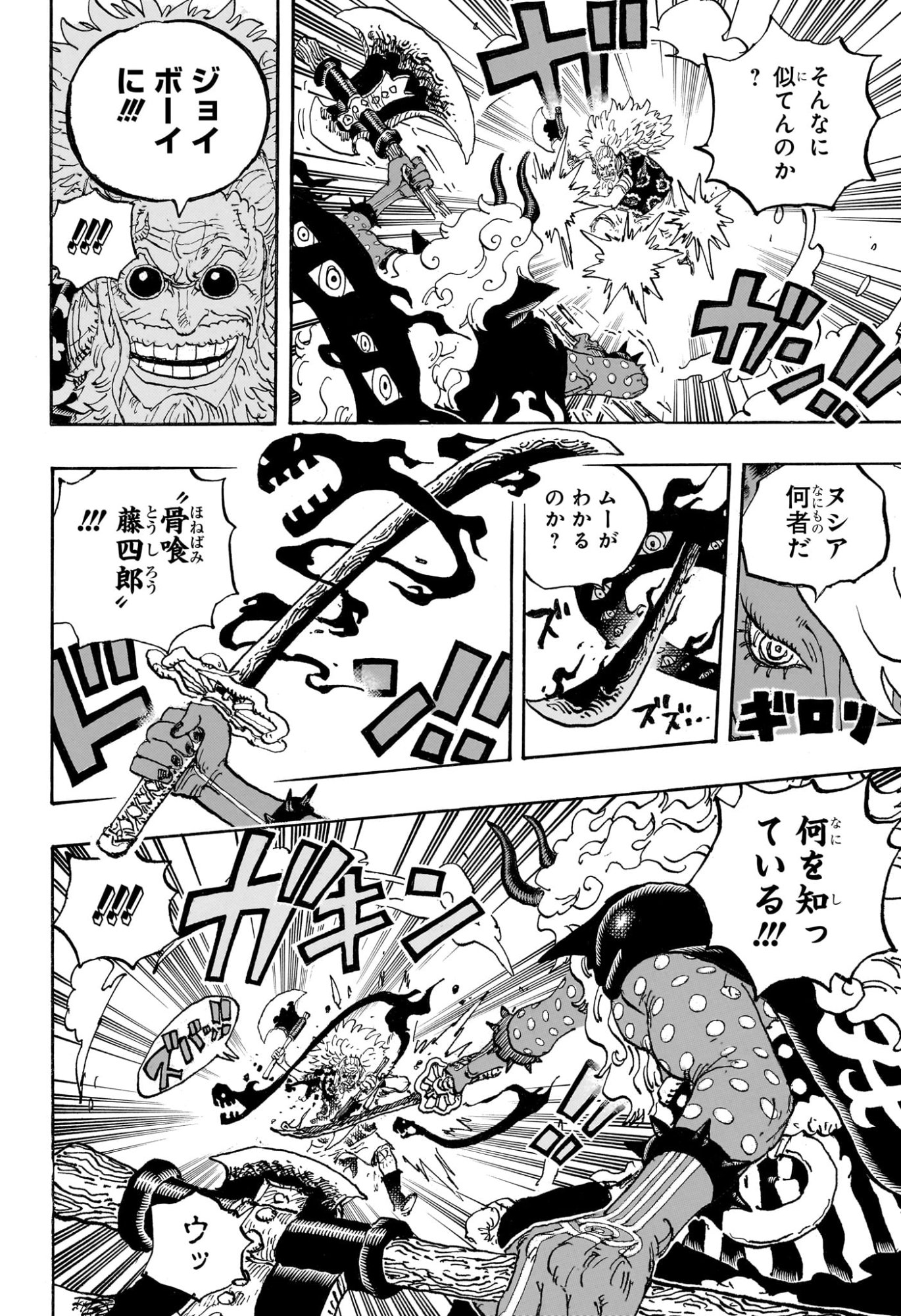 ワンピース raw Chap 1190 - Next Chap 1191