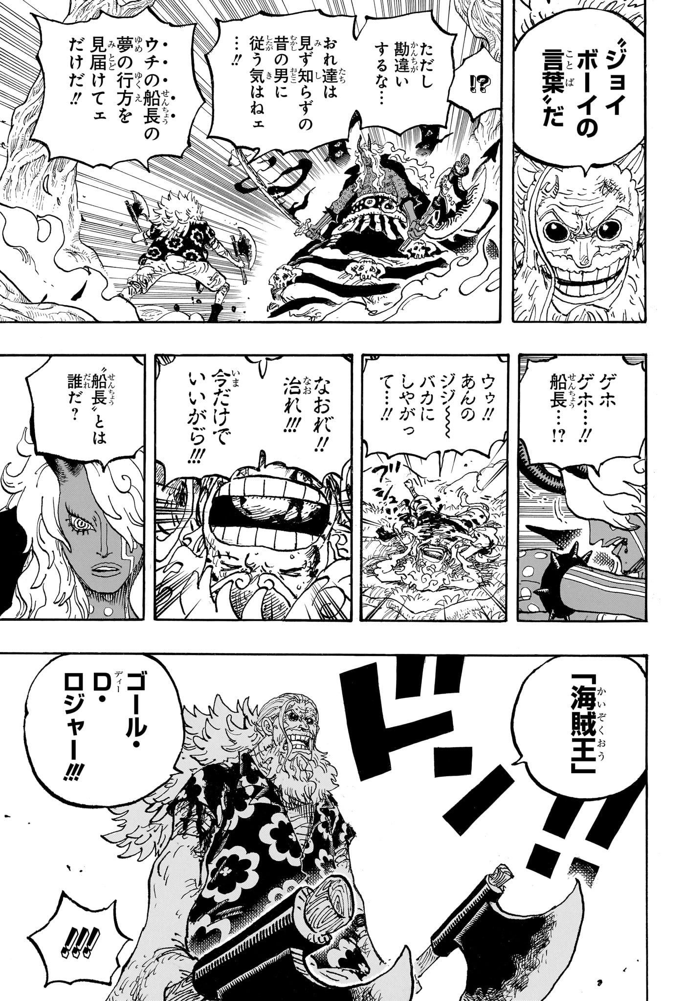 ワンピース raw Chap 1190 - Next Chap 1191