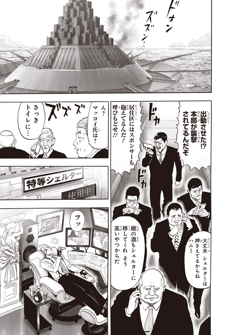One Punch-Man Chap 274 - Next Chap 275