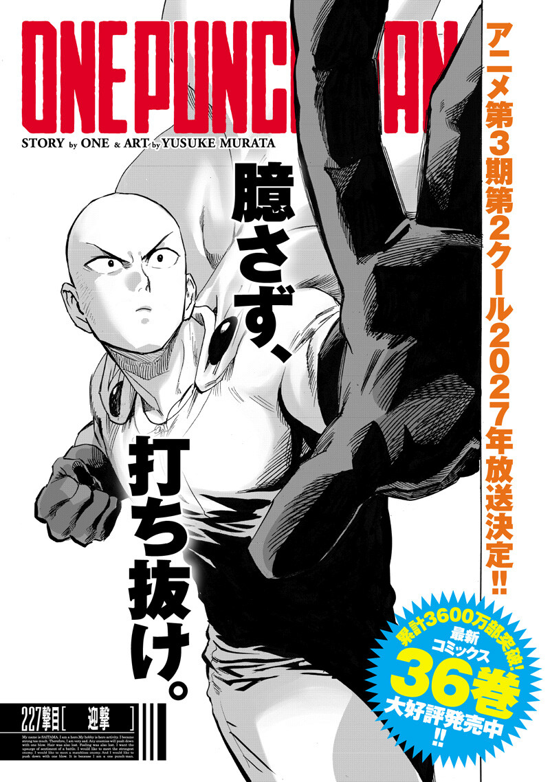 One Punch-Man Chap 274 - Next Chap 275