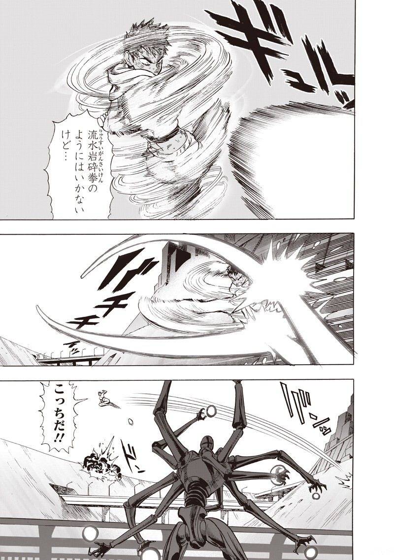 One Punch-Man Chap 274 - Next Chap 275