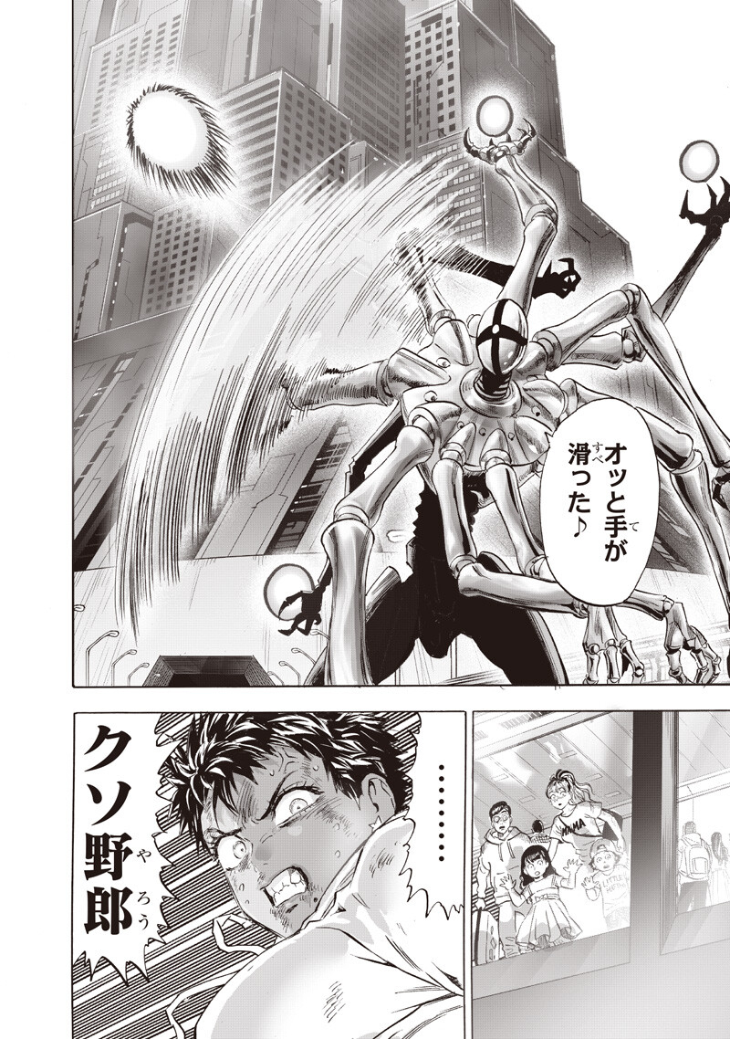 One Punch-Man Chap 274 - Next Chap 275