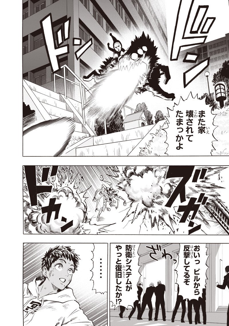One Punch-Man Chap 274 - Next Chap 275