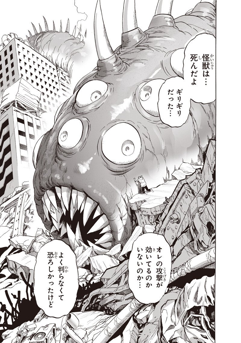 One Punch-Man Chap 274 - Next Chap 275