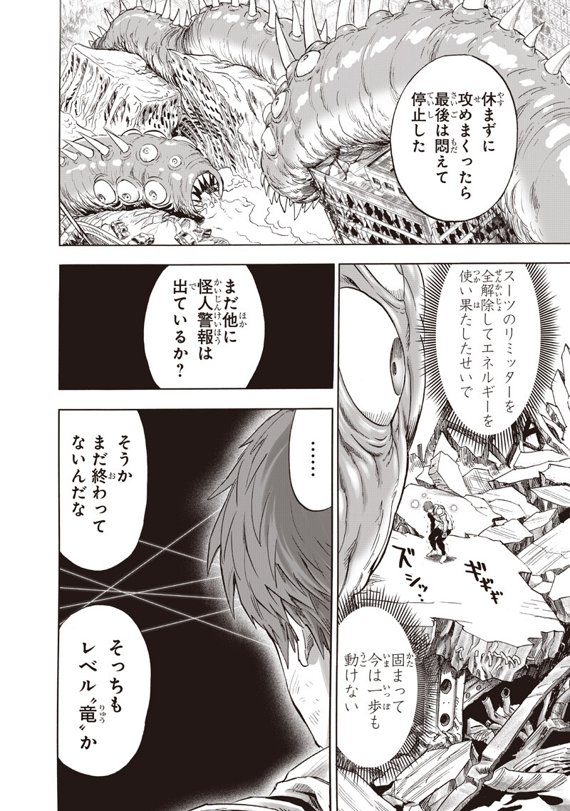 One Punch-Man Chap 274 - Next Chap 275