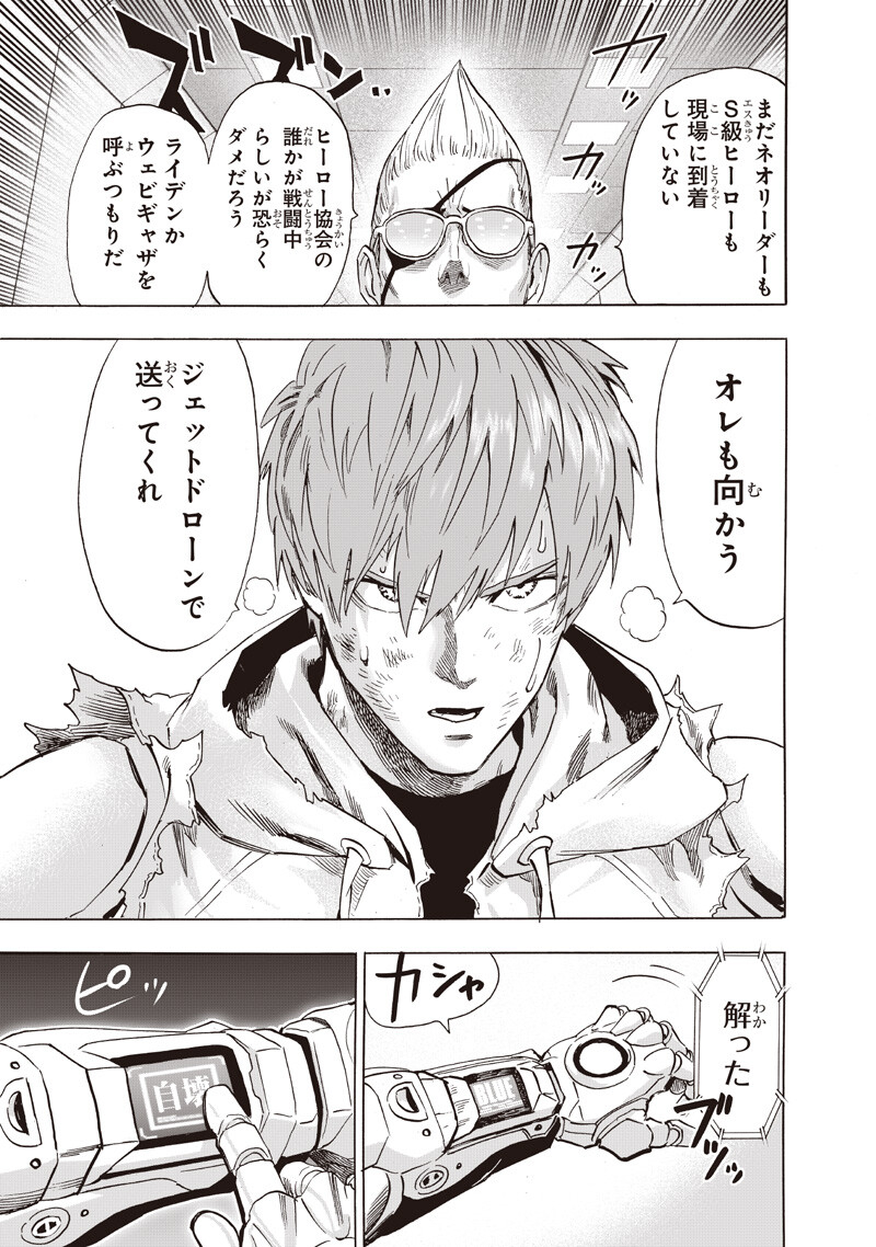 One Punch-Man Chap 274 - Next Chap 275