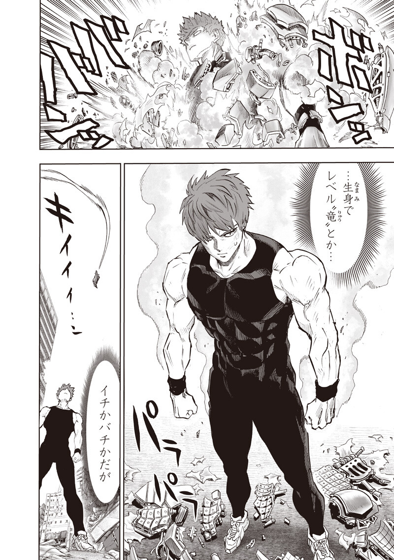 One Punch-Man Chap 274 - Next Chap 275