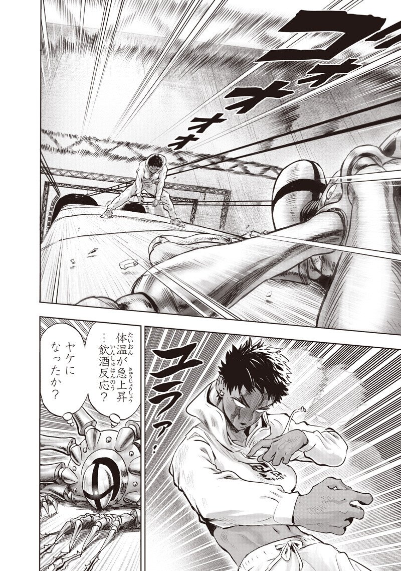 One Punch-Man Chap 275 - Next Chap 276