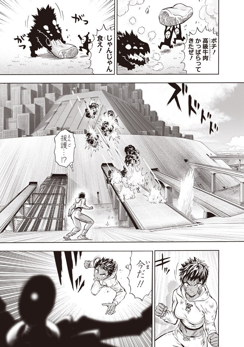 One Punch-Man Chap 275 - Next Chap 276