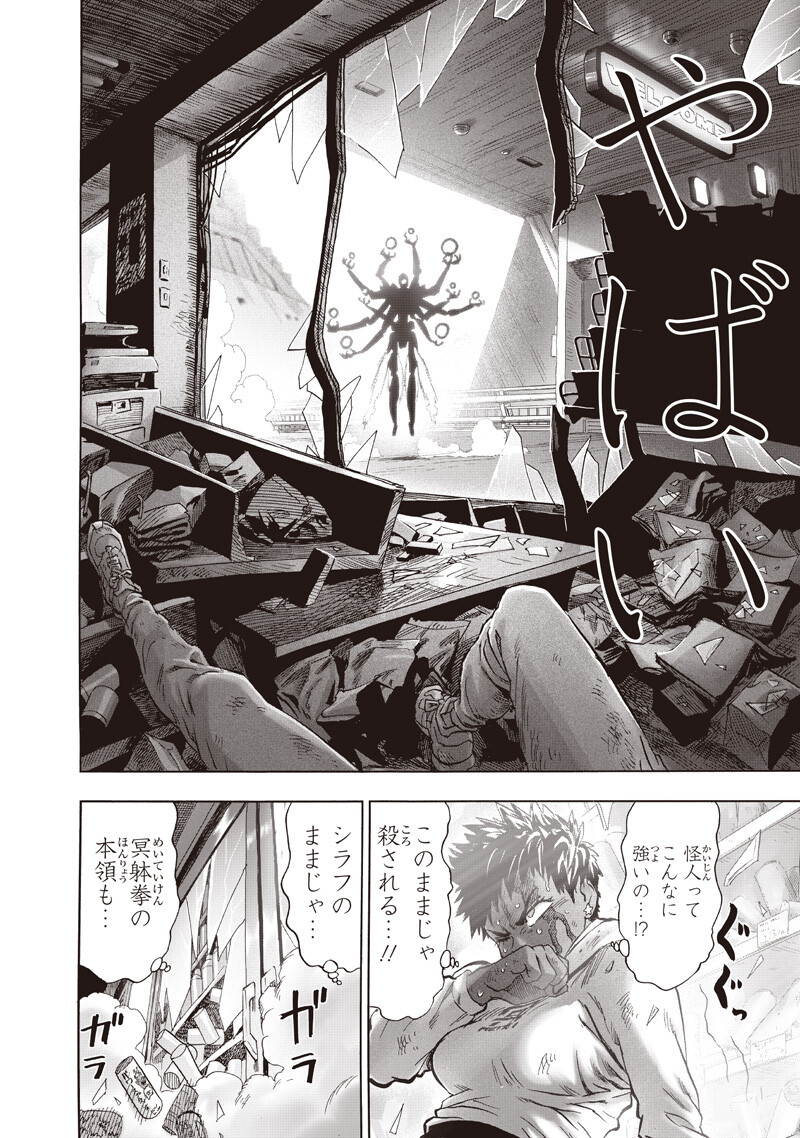 One Punch-Man Chap 275 - Next Chap 276