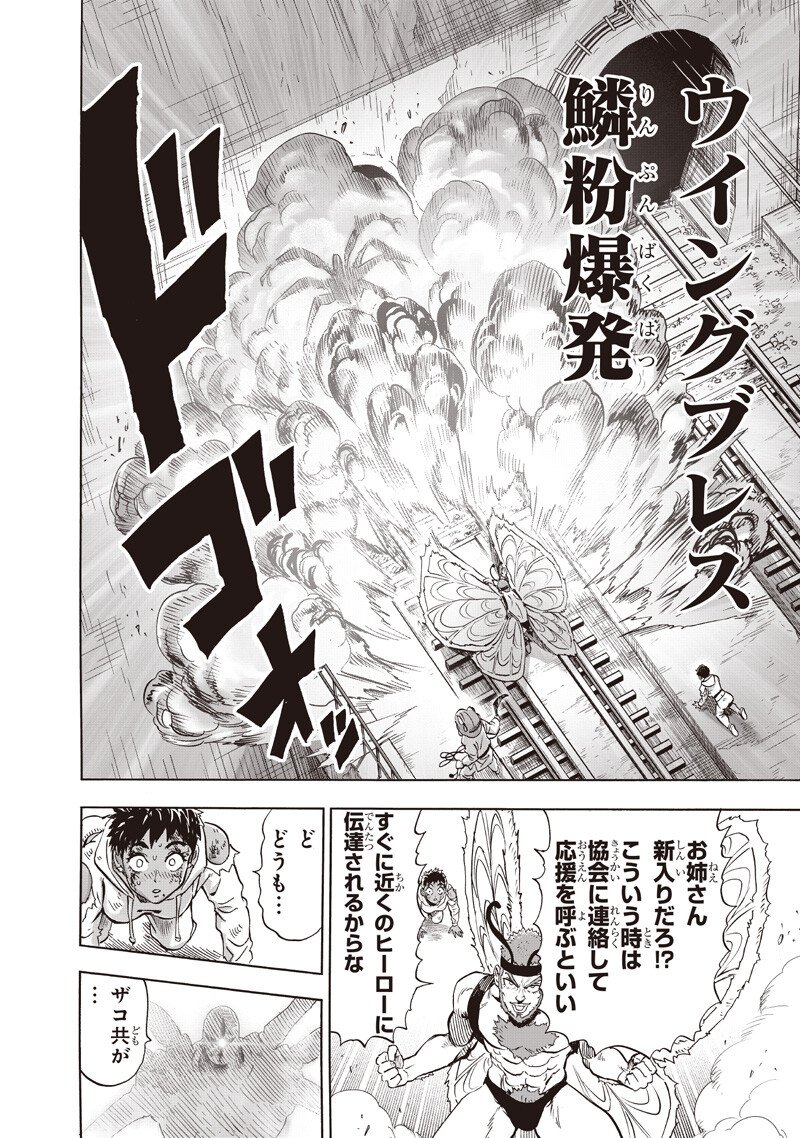 One Punch-Man Chap 276 - Next Chap 277