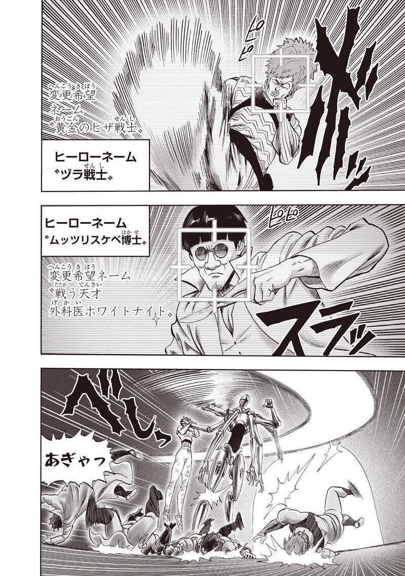 One Punch-Man Chap 277 - Next Chap 278