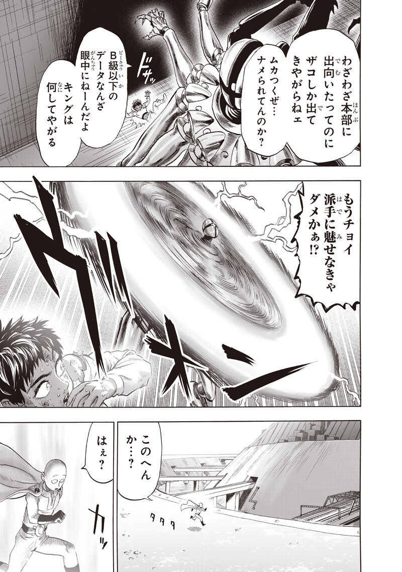One Punch-Man Chap 277 - Next Chap 278