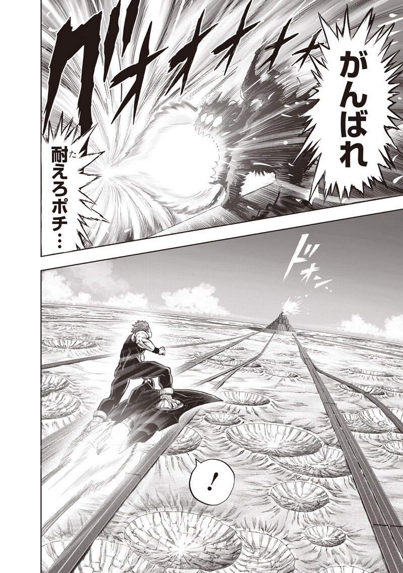One Punch-Man Chap 277 - Next Chap 278
